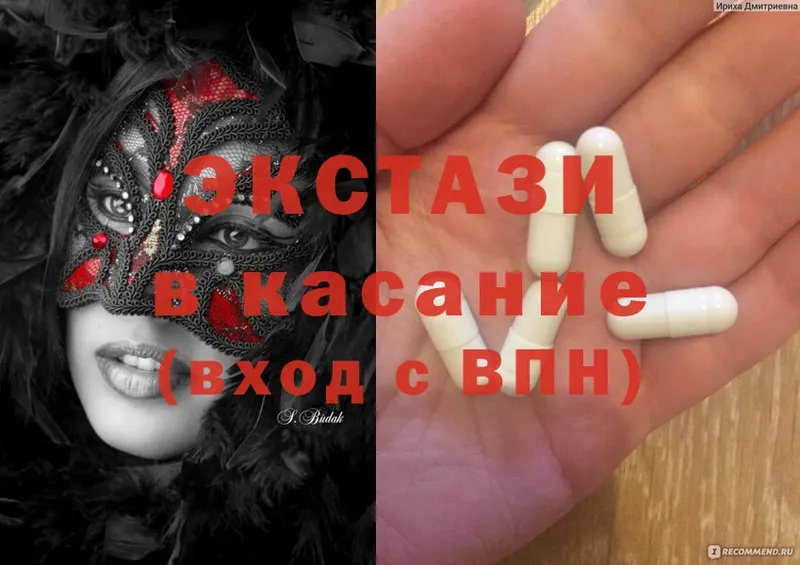 ЭКСТАЗИ 280 MDMA  hydra ONION  Куровское 